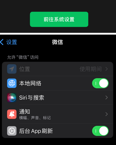 于洪苹果维修客服中心分享使用苹果时微信或其它应用无法开启照片权限怎么办 