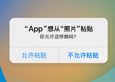 于洪苹果客服维修咨询iPhone如何关闭粘贴提示 