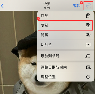 于洪苹果维修服务如何在iPhone上编辑照片的同时保留原文件 