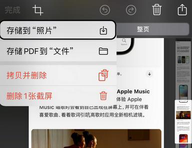 于洪苹果维修中心店分享优化iPhone长截图功能 