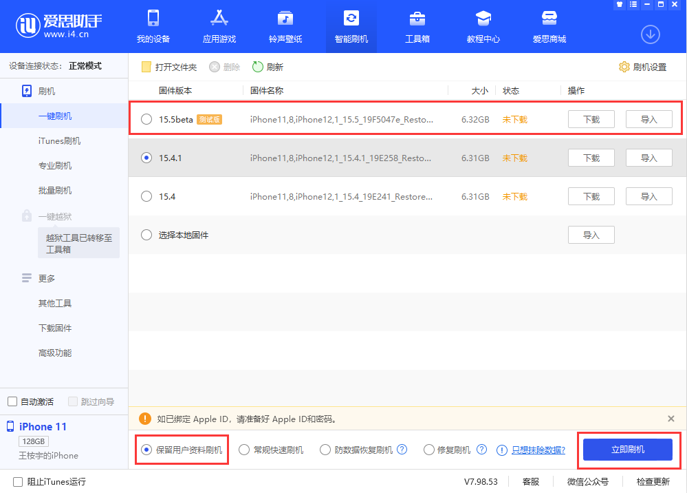 于洪苹果手机维修分享iOS 15.5/ iPadOS 15.5 Beta版更新了什么内容 
