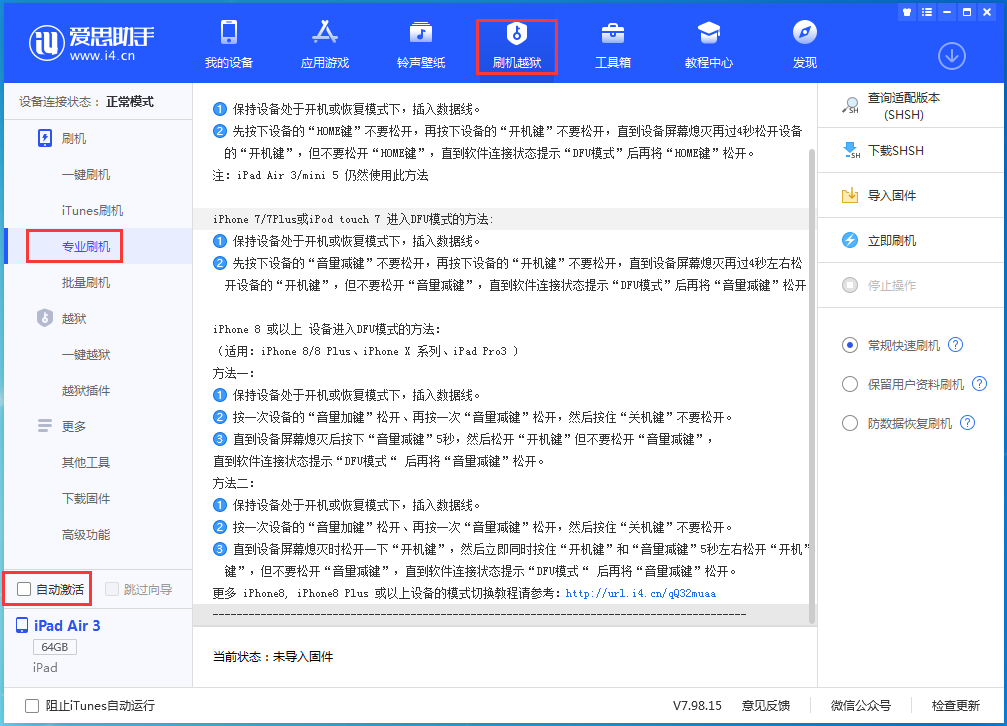于洪苹果手机维修分享iOS 15.6.1正式版刷机_iOS 15.6.1正式版一键升级教程 