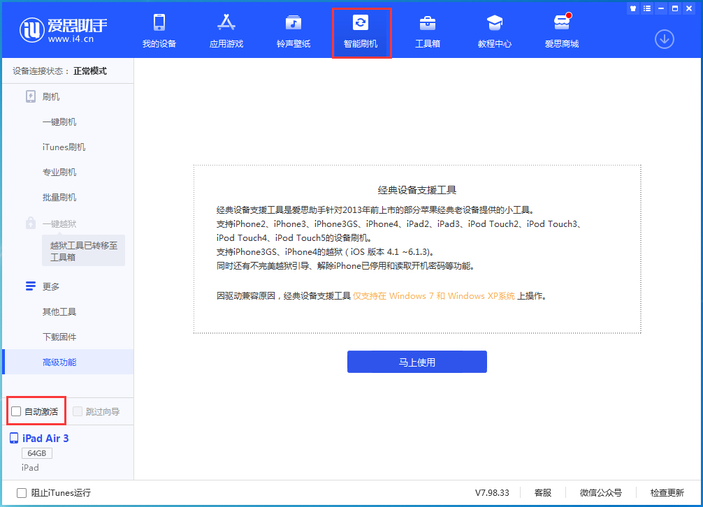于洪苹果手机维修分享iOS 15.6 测试版升级_iOS 15.6 测试版一键刷机教程 